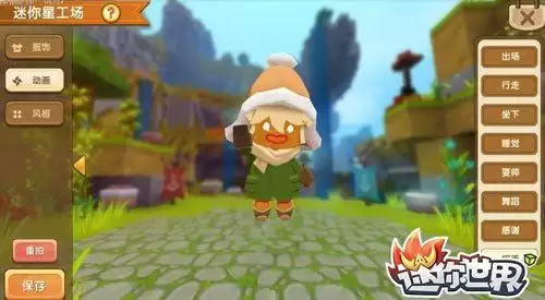 迷你世界如何导入皮肤　迷你世界如何自制皮肤-第10张