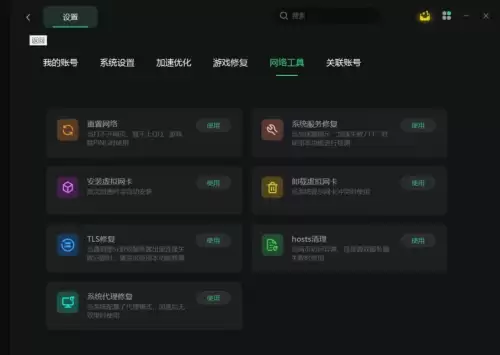 绝地求生用什么加速器最好免费　免费加速器哪个好用-第4张