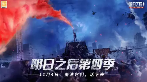 明日之后评价怎么样　明日评价-第4张