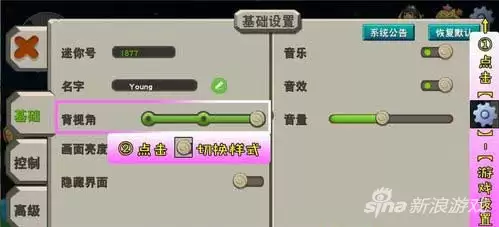 迷你世界切换账号怎么切换　迷你世界切换不了账号怎么办-第2张