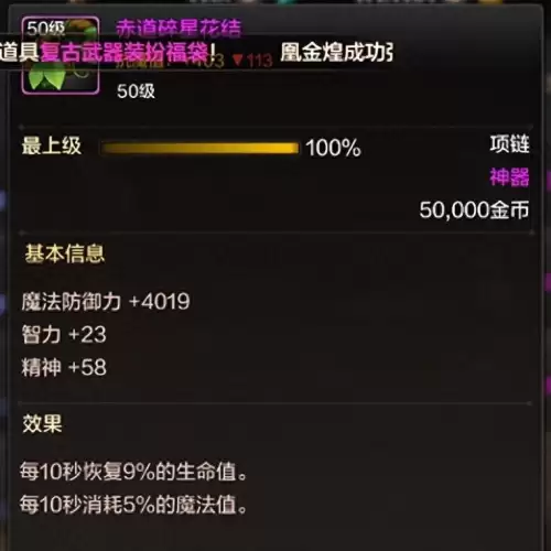 dnf灵魂项链哪里爆　DNF灵魂猎者-第1张