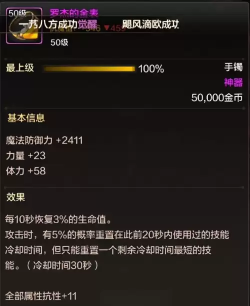 dnf灵魂项链哪里爆　DNF灵魂猎者-第4张