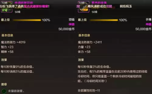 dnf灵魂项链哪里爆　DNF灵魂猎者-第5张