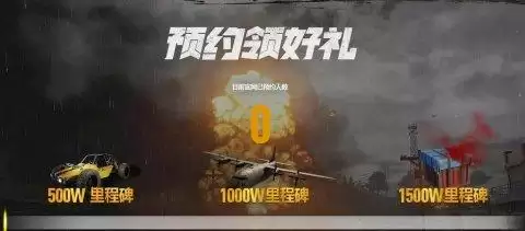 吃鸡忽略我预约会显示拒绝吗　和平精英预约被拒绝什么显示-第8张
