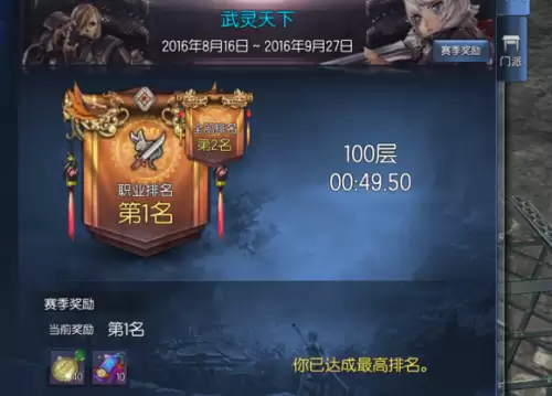 剑灵无双卡刀输出高吗　剑灵2019力士加点及输出手法-第4张