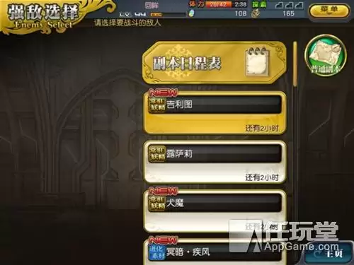 扩散性百万亚瑟王卡池　《亚瑟王》-第3张