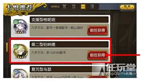 扩散性百万亚瑟王卡池　《亚瑟王》-第7张