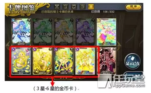 扩散性百万亚瑟王卡池　《亚瑟王》-第11张