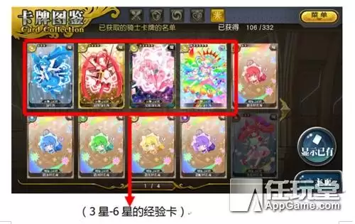 扩散性百万亚瑟王卡池　《亚瑟王》-第13张