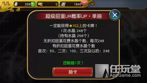 扩散性百万亚瑟王卡池　《亚瑟王》-第19张