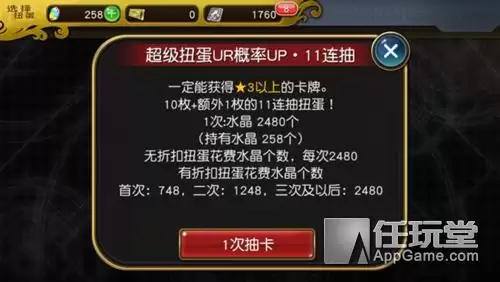扩散性百万亚瑟王卡池　《亚瑟王》-第18张