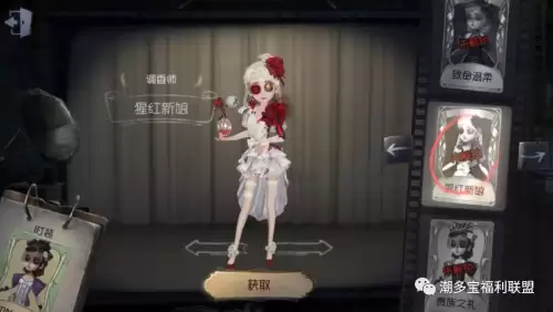 第五人格时装解锁礼包怎么用　第五人格时装兑换码-第3张