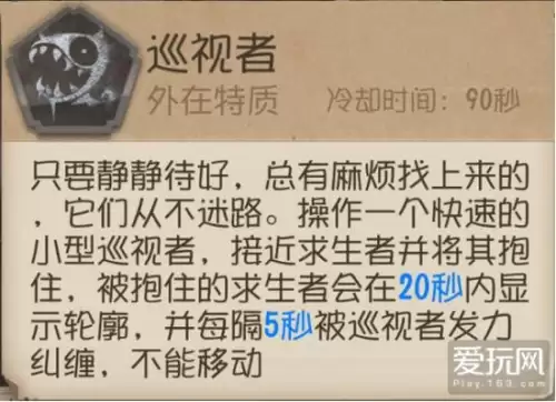 第五人格求生者怎么溜　第五人格最能溜监管者的求生者-第12张