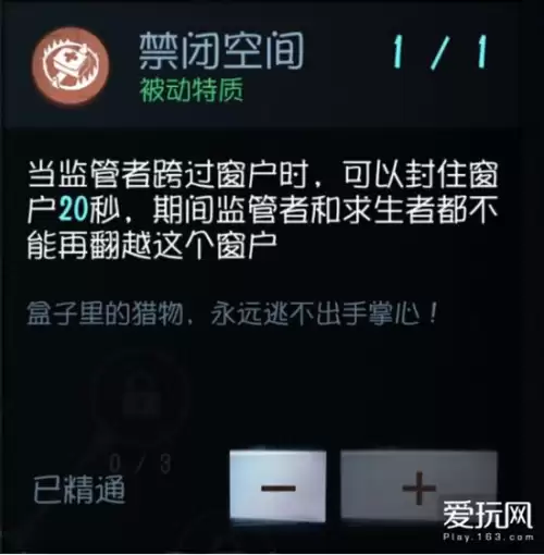 第五人格求生者怎么溜　第五人格最能溜监管者的求生者-第13张