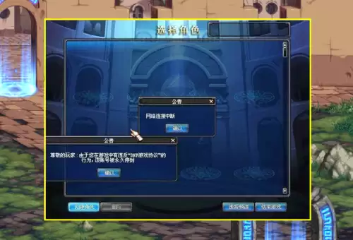 dnf制裁原因自动同步　dnf制裁15天后注意事项-第1张