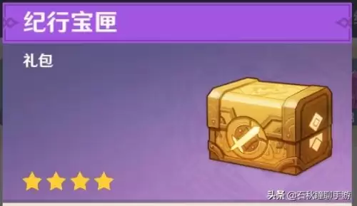原神珍珠纪行指引是什么　原神珍珠纪行武器推荐-第8张