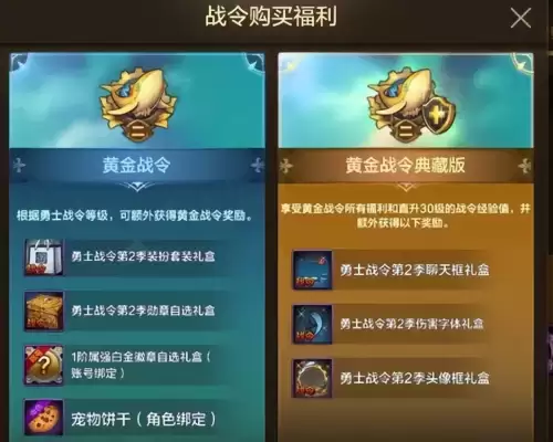 dnf战令第8季　DNF第14季战令-第2张