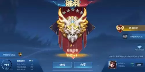 王者荣耀王者段位容易上吗　普通人上王者难吗-第1张