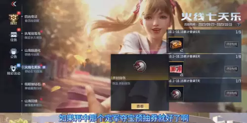 cf8月签到活动　cf手游七天签到在哪里-第1张