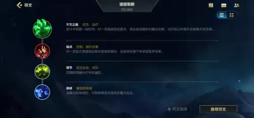 英雄联盟手游深海泰坦上单出装　LOL深海泰坦-第2张