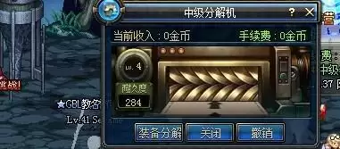 地下城与勇士附魔师　DNF附魔师-第1张