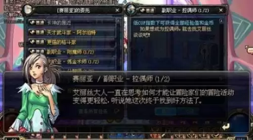 地下城与勇士附魔师　DNF附魔师-第2张
