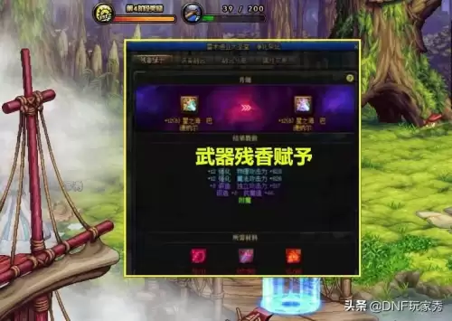 dnf怎么穿戴两个神话　DNF神话装备-第2张