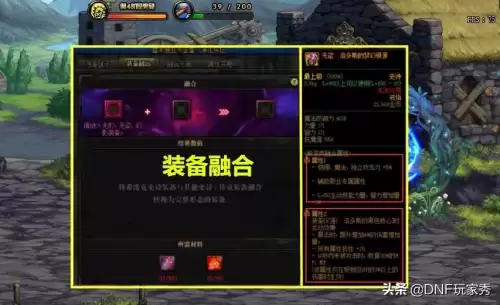 dnf怎么穿戴两个神话　DNF神话装备-第3张