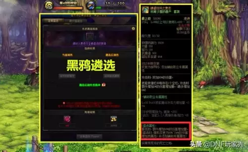 dnf怎么穿戴两个神话　DNF神话装备-第4张