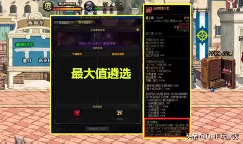 dnf怎么穿戴两个神话　DNF神话装备-第5张