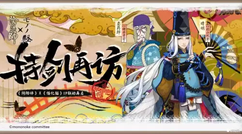 阴阳师限定式神有哪些　获得自选ssr限定库中的式神需要什么条件-第4张