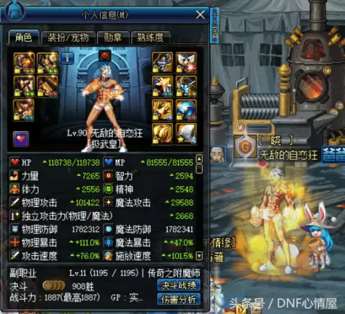 dnf国服第一武极　dnf国服第一武极自恋狂-第1张