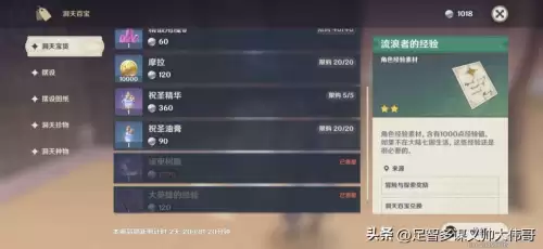 原神尘歌壶有必要弄吗　原神尘歌壶能干嘛-第2张