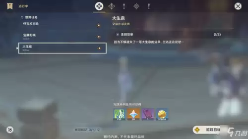 原神兰达到底是干什么的　原神兰达做什么生意-第1张