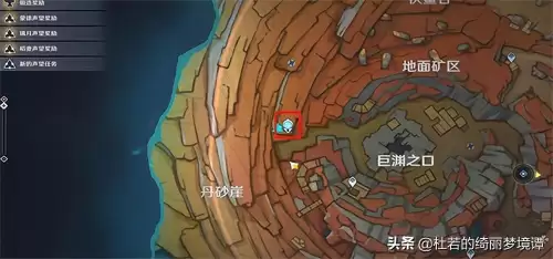 原神老石在哪采　原曜石有什么用-第1张
