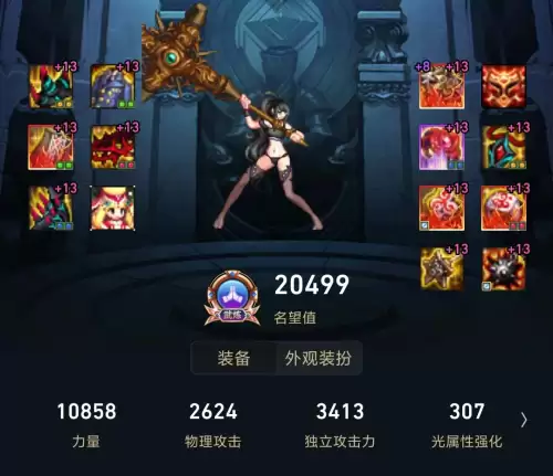 dnf奶妈神话装备排名2021遴选希洛克　DNF奶妈装备特性选择-第6张