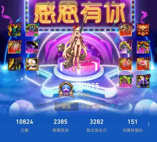 dnf奶妈神话装备排名2021遴选希洛克　DNF奶妈装备特性选择-第9张