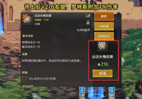 地下城堡2前期隐藏装备　地下城堡2手游最新动态-第4张