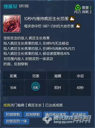剑灵灵剑闪光武功秘典加点　剑灵45级气功加点-第1张