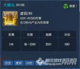 剑灵灵剑闪光武功秘典加点　剑灵45级气功加点-第6张