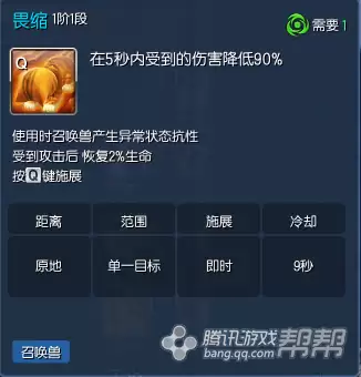 剑灵灵剑闪光武功秘典加点　剑灵45级气功加点-第8张
