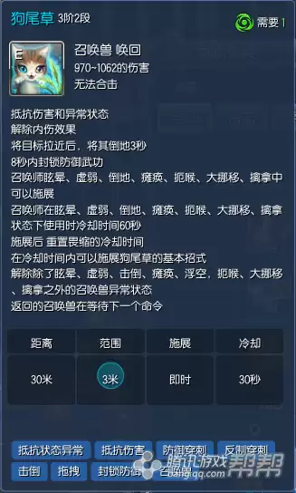剑灵灵剑闪光武功秘典加点　剑灵45级气功加点-第9张