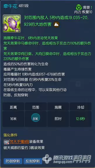 剑灵灵剑闪光武功秘典加点　剑灵45级气功加点-第10张