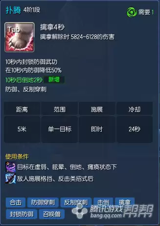 剑灵灵剑闪光武功秘典加点　剑灵45级气功加点-第13张