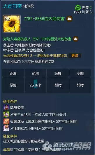 剑灵灵剑闪光武功秘典加点　剑灵45级气功加点-第17张