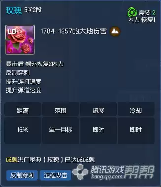 剑灵灵剑闪光武功秘典加点　剑灵45级气功加点-第16张