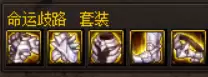 dnf魔神100级传说装备推荐　dnf魔皇100级史诗套装选择-第3张