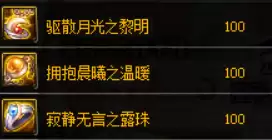 dnf魔神100级传说装备推荐　dnf魔皇100级史诗套装选择-第7张