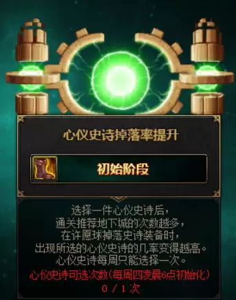dnf魔神100级传说装备推荐　dnf魔皇100级史诗套装选择-第9张
