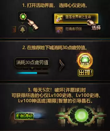 dnf魔神100级传说装备推荐　dnf魔皇100级史诗套装选择-第10张